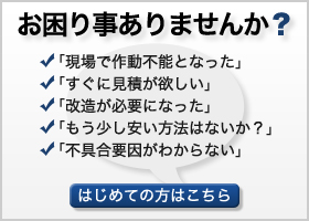 はじめての方はこちら